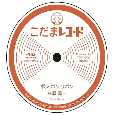 こだまレコード9-min
