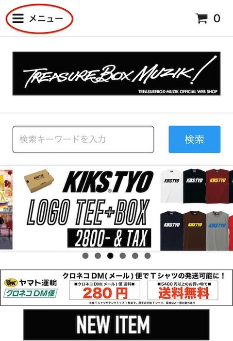 会員ログインTREASUREBOXMUZIK1