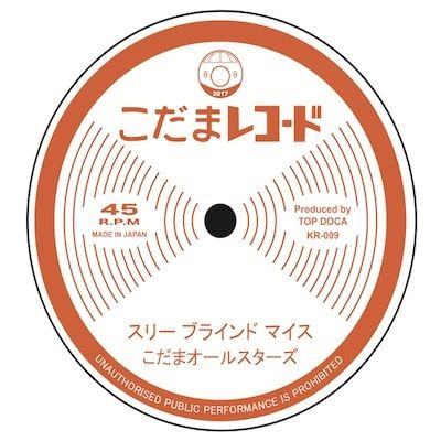 こだまレコード-min