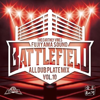 fujiyamabattlefield-min