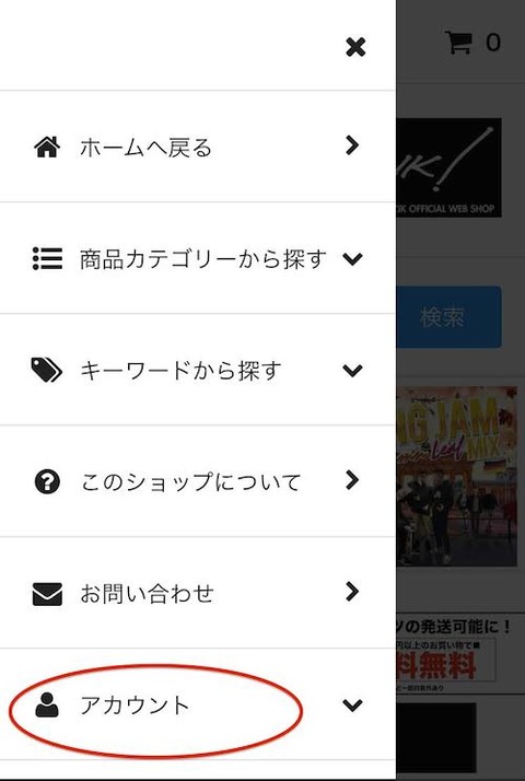 会員ログインTREASUREBOXMUZIK2