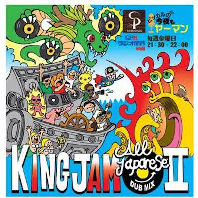 KINGJAMALLDUBPLATE2-min