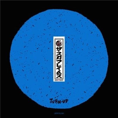 スカフレイムス_TURNUP_12インチ-min