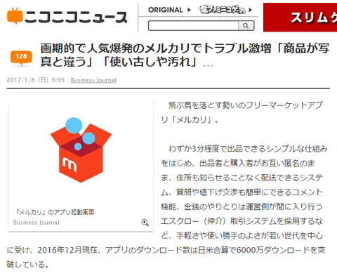 キャプチャ