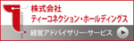 株式会社ティーコネクション・ホールディングス