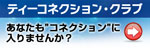 tcclub_livedoor