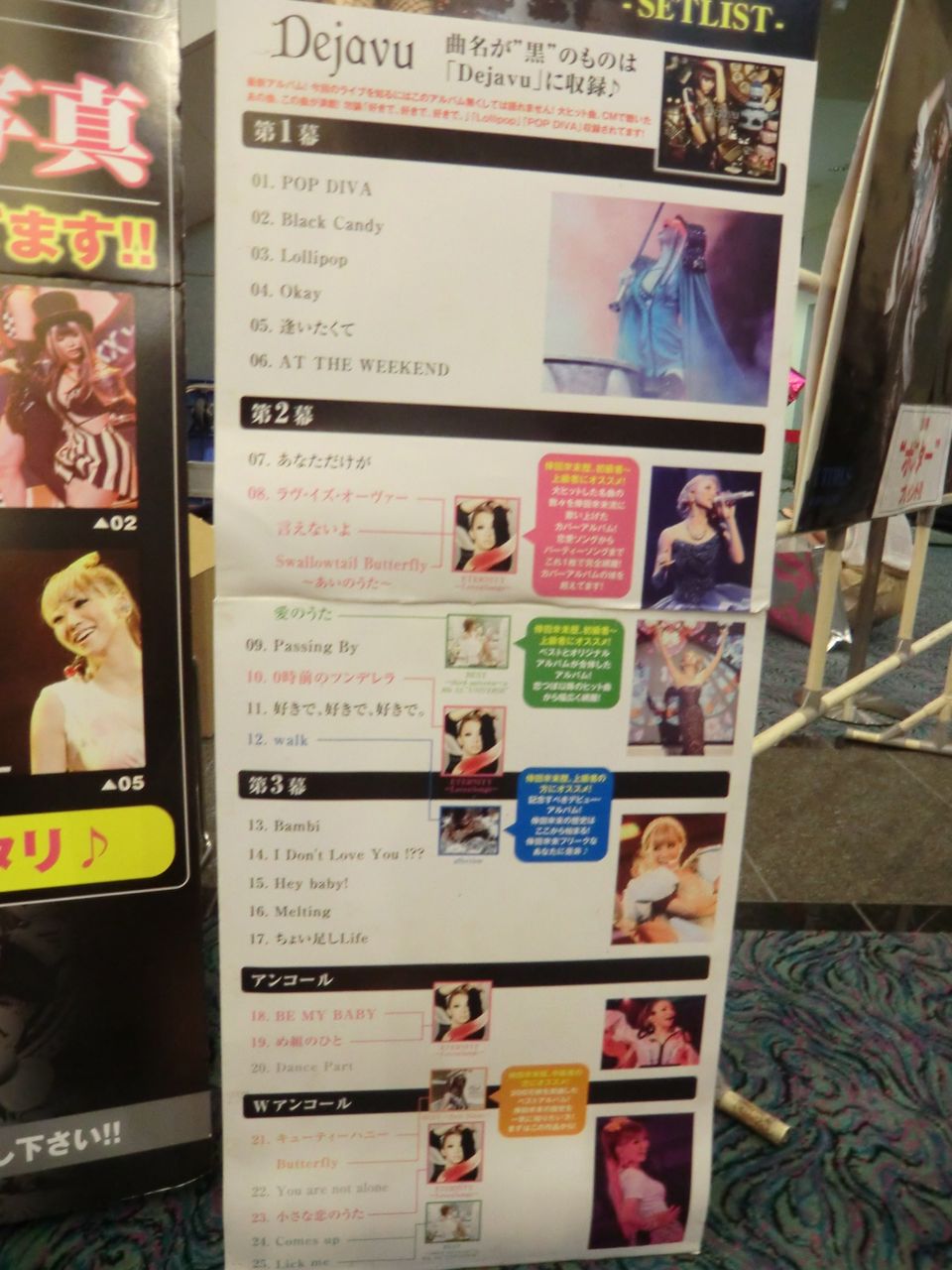 倖田來未 の掲示板投稿写真＆画像