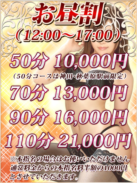 お昼割PHOTOサイズ