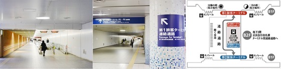 2018_0320_羽田空港第1と第2あきらめちゃだめだ03