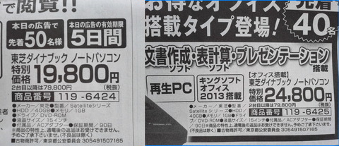 spec