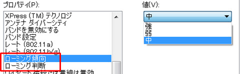 ローミング