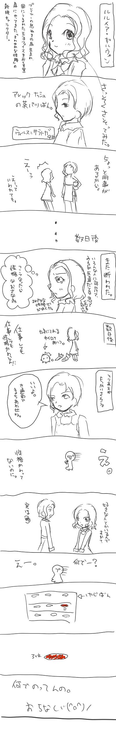 rurumea