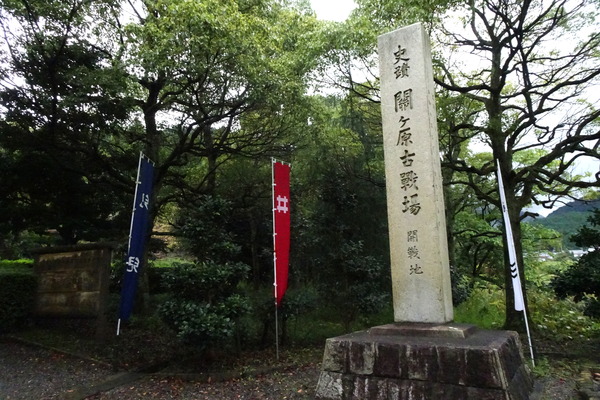 関ヶ原 開戦地