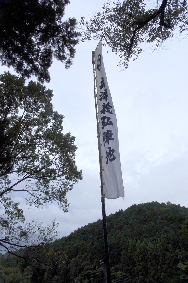 島津義弘陣地