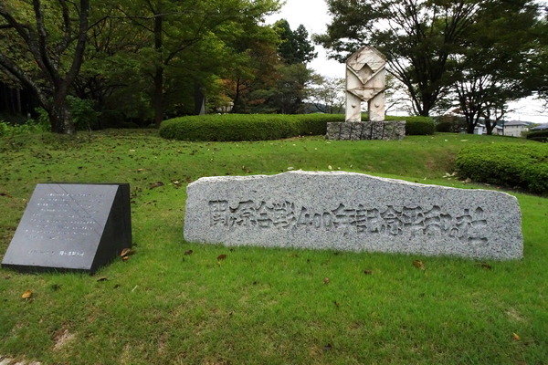 平和の杜