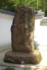直指庵