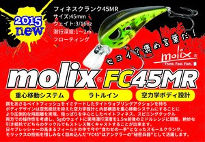fc45mr-pop