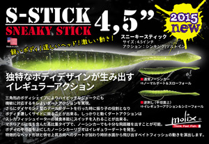 s-stick-pop