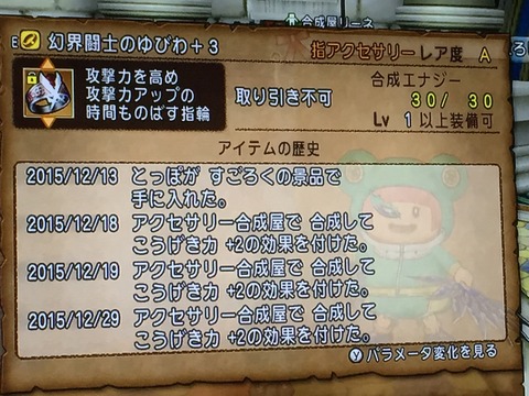 2015-12-29-20-43-44
