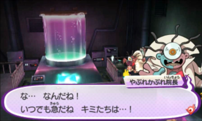 妖怪ウォッチ3_心霊研究部と竜宮の涙10