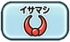 isamashi