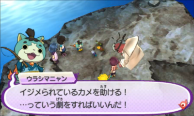 妖怪ウォッチ3_心霊研究部と竜宮の涙11