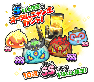 オータムニャンボ6