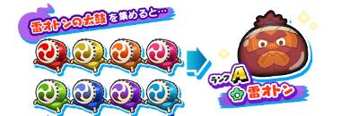 ぷにぷに_雷オトンのお宝
