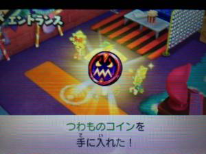 妖怪メダルバスターズ つわものコインのqrコードだニャン エジソン コロンブスメダル 13枚 がめおべら