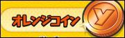 qr_coin_orange