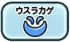 usurakage