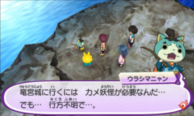 妖怪ウォッチ3_心霊研究部と竜宮の涙9