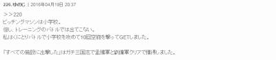 tmp20160419_5
