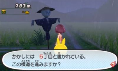 ウォッチ えんえん 妖怪 あぜ道 3