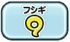 hushigi