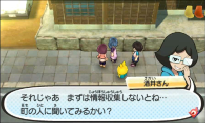 妖怪ウォッチ3_心霊研究部と竜宮の涙3