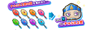 ぷにぷに_ナルシス2世