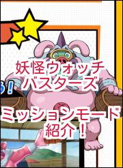 misshon