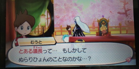 妖怪3_ケマモトクエスト8