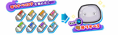 ぬりかべSのお宝
