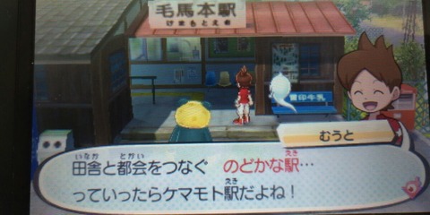 妖怪3_ケマモトクエスト1