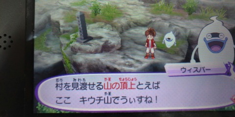 妖怪3_ケマモトクエスト4