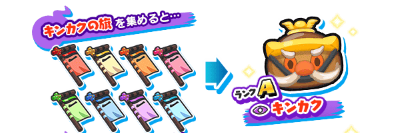 ぷにぷに_キンカク
