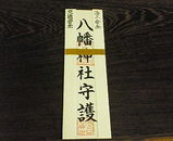 ofuda1