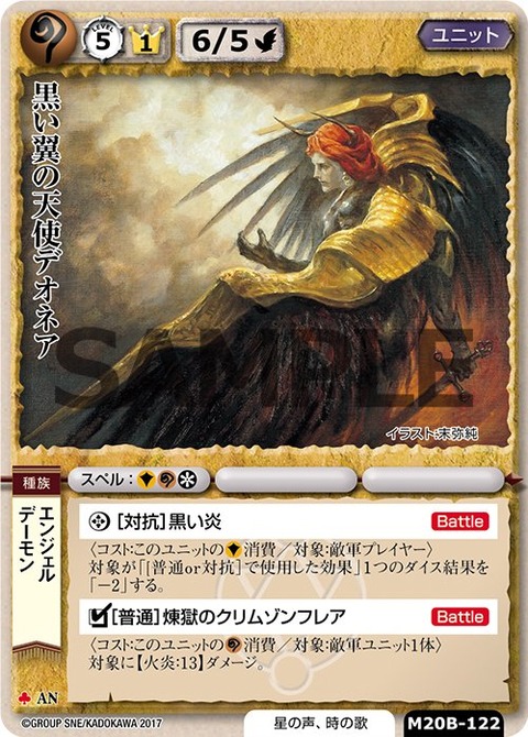 モンコレ プロモ 黒い翼の天使デオネア 20th KADOKAWA モンコレ20th「黒い翼の天使デオネア」 : チーム珍九のモンコレブログ