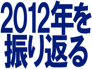 2012