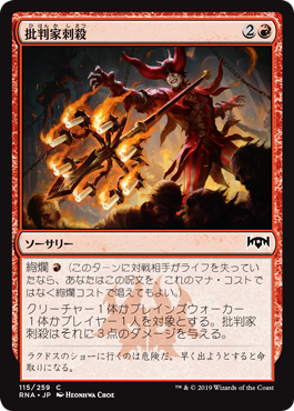 MTG マジックザギャザリング　赤単バーン　デッキ スタンダード2022】勝率7割！赤単バーン【MTG】 - MTGアリーナ