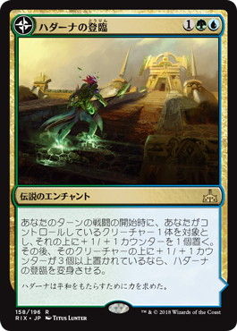 hadanas_climb
