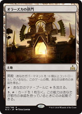 イクサランの相克 帝国のケラトプス 日本語 1枚 マジック：ザ