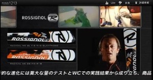 ROSSIGNOL